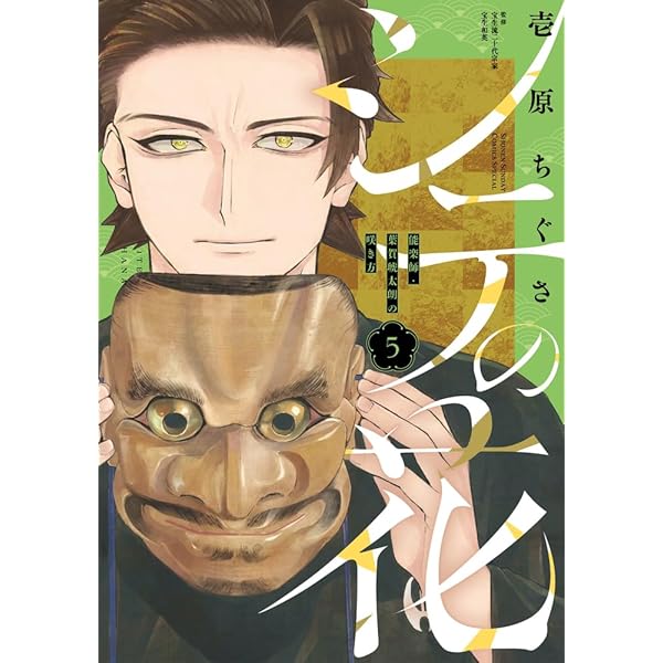能の本2 | 村上ナッツ, 辰巳満次郎, つだゆみ |本 | 通販 | Amazon